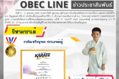 คาราเต้ป.1 - 1