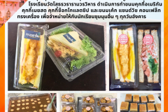 งานอนามัย ได้พานักเรียนชั้นประถมศึกษาและมัธยมศึกษา เข้ารับแว่นในโครงการแว่นสายตาสภากาชาดไทย เพื่อนักเรียนในชนบท ณ อาคารอเนกประสงค์พระธรรมมังคลาจารย์ ชั้น 1 วัดโสธรวรารามวรวิหาร - 30