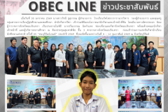 ให้โอวาทกรีฑาเยาวชนแห่งชาติ - 1